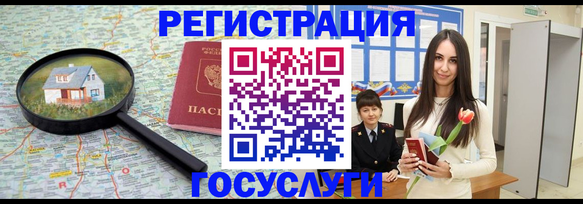 прописка для кредита в Северобайкальске