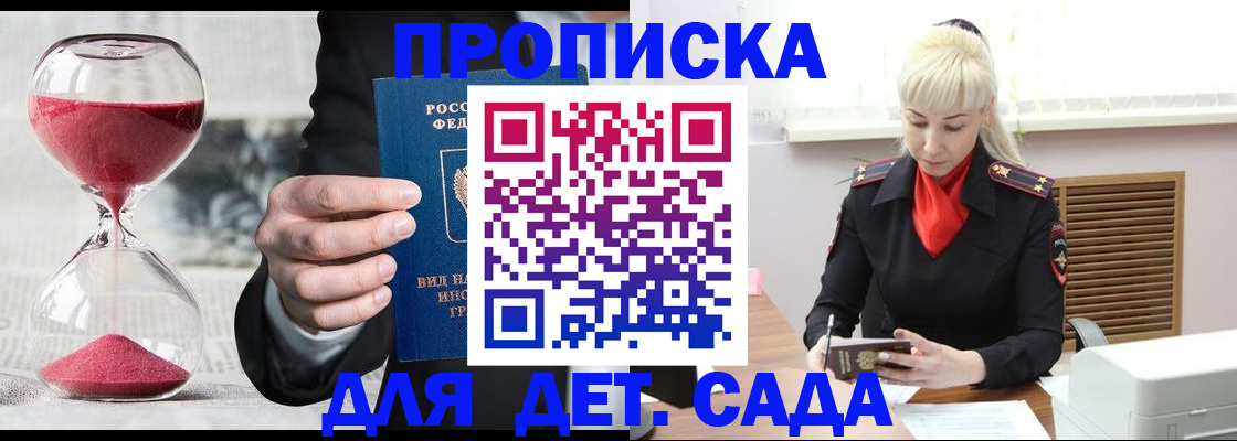 временная регистрация законно в Северобайкальске