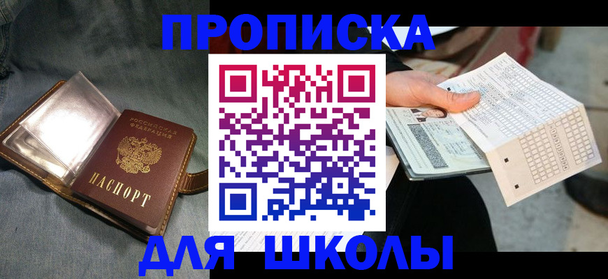 временная регистрация надежно в Северобайкальске