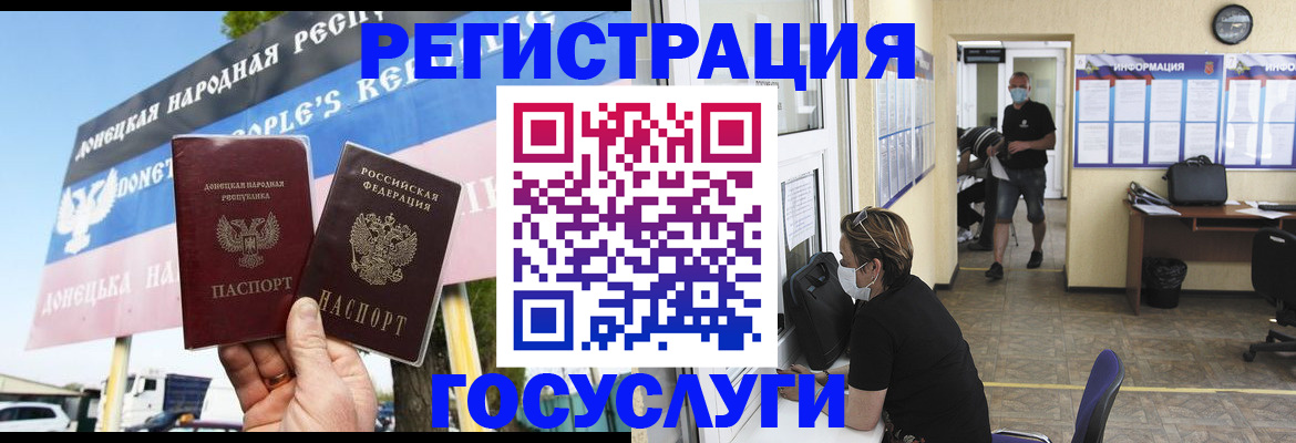 временная регистрация надежно в Северобайкальске